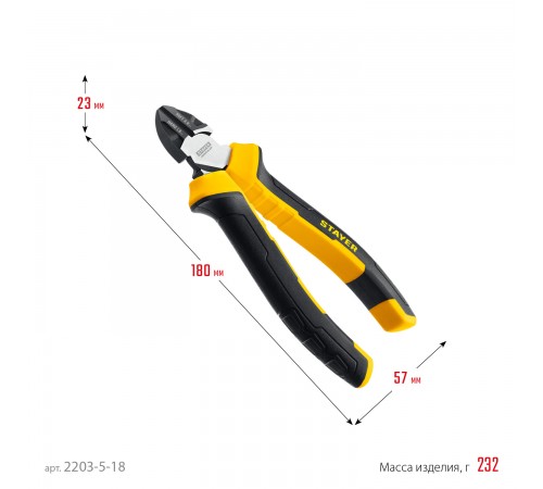 2203-5-18_z03 Бокорезы STAYER Hercules 180мм