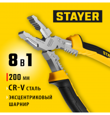 22031 Плоскогубцы STAYER Hercules 8-в-1, 200мм