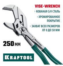 22065 Клещи KRAFTOOL переставные-гаечный ключ 250 мм Vise-Wrench