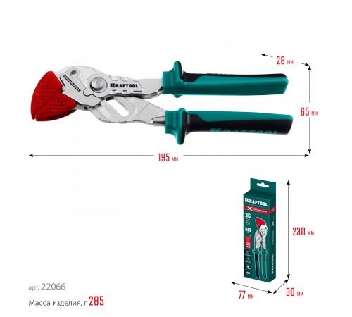 Клещи переставные KRAFTOOL VISE-WRENCH X 180мм 22066