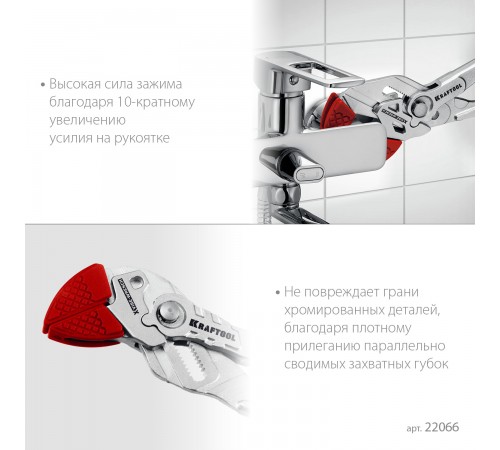 Клещи переставные KRAFTOOL VISE-WRENCH X 180мм 22066