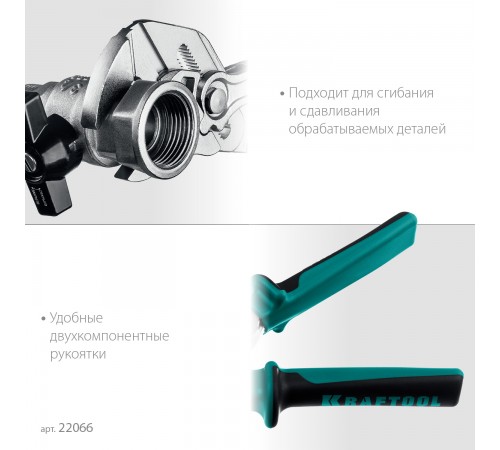 Клещи переставные KRAFTOOL VISE-WRENCH X 180мм 22066
