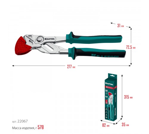 Клещи переставные KRAFTOOL VISE-WRENCH X 250мм 22067