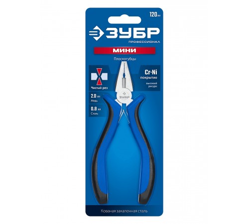 22170-1_z01 Плоскогубцы мини ЗУБР 120мм