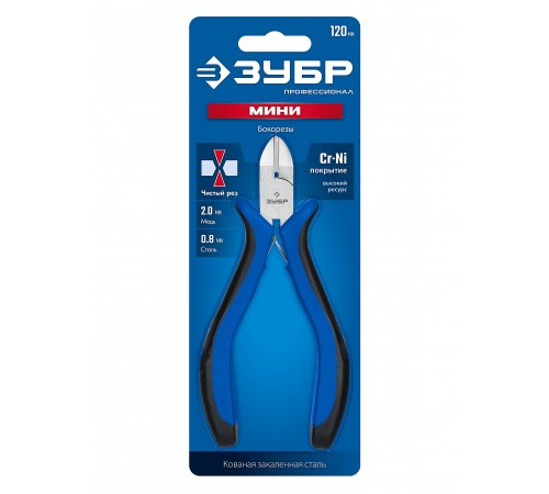 22170-5_z01 Мини бокорезы ЗУБР 120мм, титан