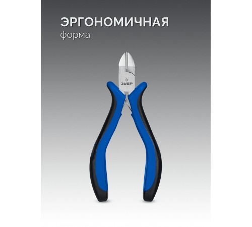 22170-5_z01 Мини бокорезы ЗУБР 120мм, титан