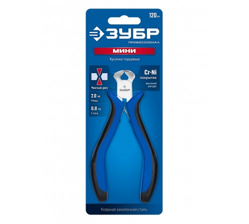 22170-7_z01 Кусачки мини торцовые ЗУБР Мастер 120мм