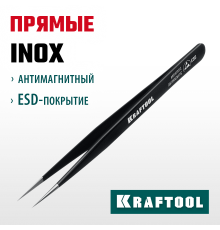 Антистатический антимагнитный прецизионный пинцет KRAFTOOL прямой, 135 мм 222125