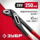 2242-24_z01 Клещи переставные ЗУБР Мастер Cr-V, 250 мм, высокомощный коробчатый шарнир