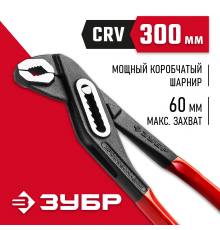 2242-30_z01 Клещи переставные ЗУБР Мастер Cr-V, 300 мм, высокомощный коробчатый шарнир
