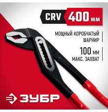 2242-40 Клещи переставные ЗУБР Мастер Cr-V, 400 мм, высокомощный коробчатый шарнир