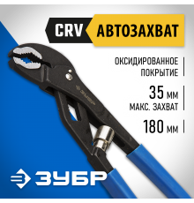 2243-18 Клещи переставные ЗУБР c быстрым захватом саморегулировка 175 мм