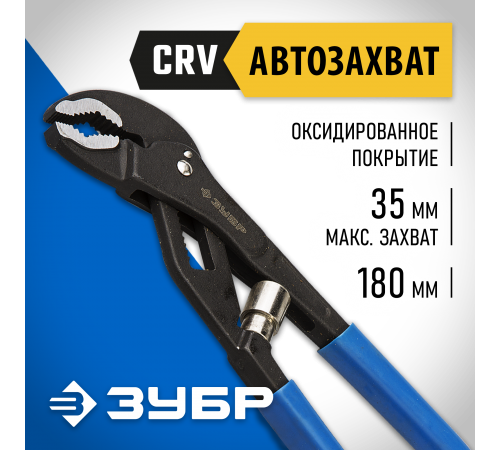 2243-18 Клещи переставные ЗУБР c быстрым захватом саморегулировка 175 мм