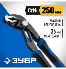 22435-25 Клещи переставные ЗУБР, Cr-Ni, быстрая регулировка, 10/250 мм