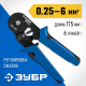 Пресс-клещи ЗУБР ПКМ-6, 0,25-6 мм2, мультидиапазонные 22654_z01