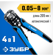ЗУБР 0.05-8 мм², стриппер автоматический многофункциональный ТТ-7 22669_z01 Профессионал