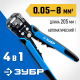 ЗУБР 0.05-8 мм², стриппер автоматический многофункциональный ТТ-7 22669_z01 Профессионал