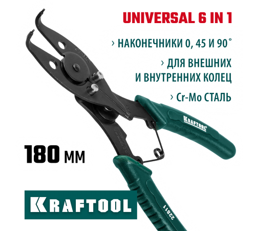 Съемник стопорных колец KRAFTOOL Universal внешний/внутренний 6-in-1 22811