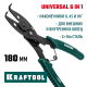 Съемник стопорных колец KRAFTOOL Universal внешний/внутренний 6-in-1 22811