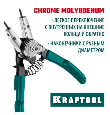 Внешний/внутренний съемник стопорных колец KRAFTOOL Universal 8-in-1 22813