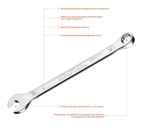 27079-10_z01 Ключ комбинированный гаечный KRAFTOOL 10 мм