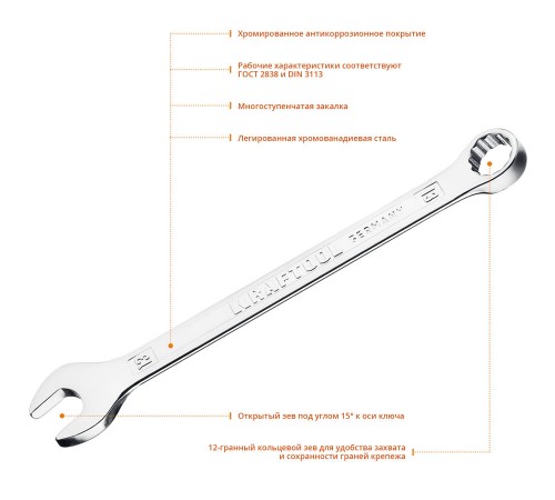 27079-13_z01 Ключ комбинированный гаечный KRAFTOOL 13 мм