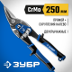23130-L Ножницы по металлу ЗУБР КАТРАН 250мм левые Cr-Mo