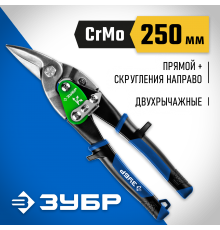 23130-R Ножницы по металлу ЗУБР КАТРАН 250мм правые Cr-Mo