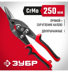 23140-L Ножницы по металлу ЗУБР  250мм двухрычажные левые, У8А