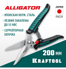 23201 Ножницы многофункциональные KRAFTOOL Alligator 200мм прямые технические