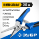 23215 Ножницы универсальныеЗУБР Мультирез  200мм технические