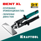 Плоскогубцы KRAFTOOL для гибки BENT XL 150мм 6" 23286