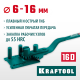Станок ручной для гибки арматуры на подшипнике KRAFTOOL 16 D,острый и плавный гиб 23301