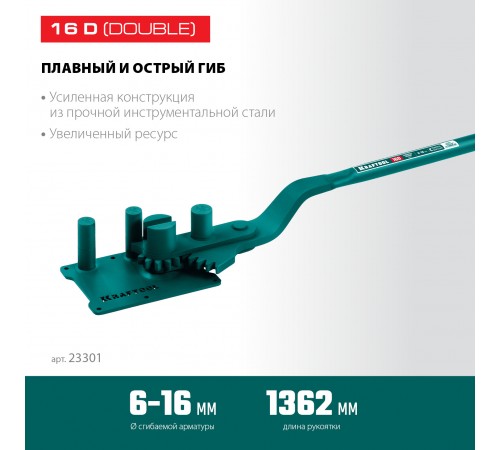 Станок ручной для гибки арматуры на подшипнике KRAFTOOL 16 D,острый и плавный гиб 23301