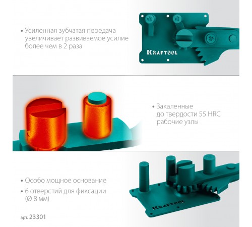 Станок ручной для гибки арматуры на подшипнике KRAFTOOL 16 D,острый и плавный гиб 23301