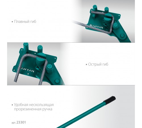 Станок ручной для гибки арматуры на подшипнике KRAFTOOL 16 D,острый и плавный гиб 23301