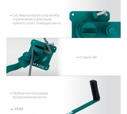 Станок ручной для гибки арматуры на подшипнике KRAFTOOL 10Е, острый гиб 23302