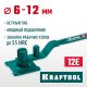 Станок ручной для гибки арматуры на подшипнике KRAFTOOL 12 E,острый гиб 23303