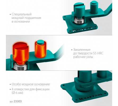 Станок ручной для гибки арматуры на подшипнике KRAFTOOL 12 E,острый гиб 23303