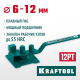 Станок ручной для гибки арматуры на подшипнике KRAFTOOL 12РТ,плавный гиб 23305