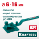 Станок ручной для гибки арматуры на подшипнике KRAFTOOL 16РТ,плавный гиб 23305