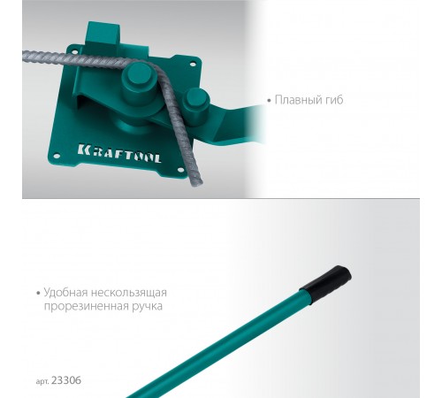 Станок ручной для гибки арматуры на подшипнике KRAFTOOL 16РТ,плавный гиб 23305