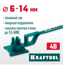 Станок ручной для гибки арматуры на подшипнике KRAFTOOL 4B,плавный гиб 23307