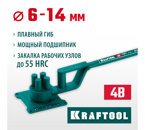 Станок ручной для гибки арматуры на подшипнике KRAFTOOL 4B,плавный гиб 23307
