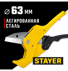 Труборез для металлопластиковых труб STAYER Cobra-63, до 63мм 23375-63