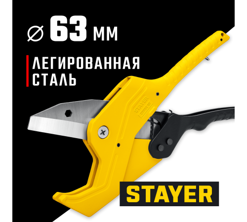 Труборез для металлопластиковых труб STAYER Cobra-63, до 63мм 23375-63