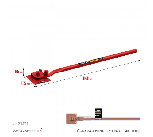 23421 Арматурогиб ЗУБР АРП-12