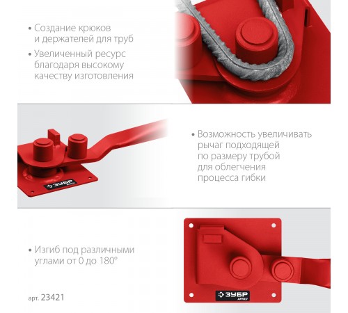 23421 Арматурогиб ЗУБР АРП-12