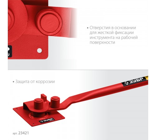 23421 Арматурогиб ЗУБР АРП-12