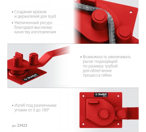 23422 Арматурогиб ЗУБР АРП-16